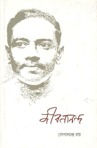 [9789382300243-1] জীবনানন্দ (পারুল)