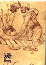 ঠগী