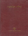 প্রত্নতাত্ত্বিক ঐতিহ্য (১)