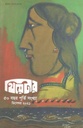 থিয়েটার : ডিসেম্বর ২০২১ (৫০ বছর পূর্তি সংখ্যা)