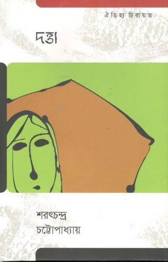 [9789847765389-1] দত্তা (ঐতিহ্য)