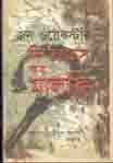 [9789842006036-1] দি ডাচেস অব মালফি