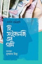 দি সাইকোলজি অব মানি (মর্গান হাউসেল)