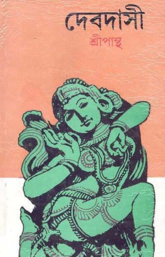 [9789390467143-1] দেবদাসী
