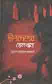 [9789849478591-2] দ্বীপদেশের জেলখানা