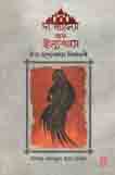 [9789849482604-1] দ্য প্যালেস অফ ইল্যুশনস