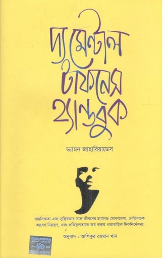 [9789849870319-1] দ্য মেন্টাল টাফনেস হ্যান্ডবুক
