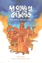 দ্য ম্যান হু  কাউন্টেড