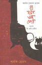 দ্য সাইন অভ ফোর