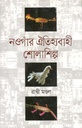 নওগাঁর ঐতিহ্যবাহী শোলাশিল্প