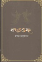 নক্ষত্রগুচ্ছ