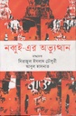 নব্বুই এর অভ্যুত্থান