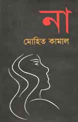 [9847013800385-1] না