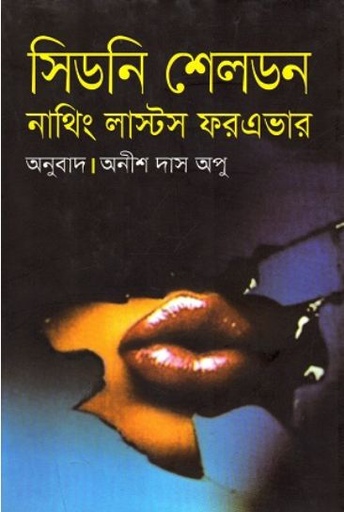 [9789844142022-1] নাথিং লাষ্টস ফর এভার (অনিন্দ্য প্রকাশ)