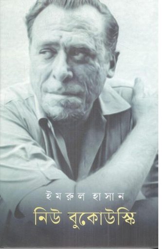 [9789849844686-1] নিউ বুকোউস্কি