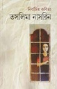 নির্বাচিত কবিতা (তসলিমা নাসরিন)