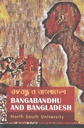বঙ্গবন্ধু ও বাংলাদেশ : নর্থ সাউথ ইউনির্ভাসিটি