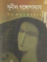 নীরা, আমার জন্মকবচ