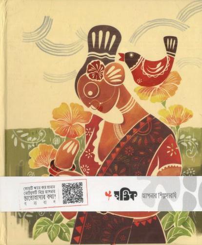 [984-2885] পরীনীতা : নোটবুক