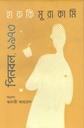 পিনবল, ১৯৭৩