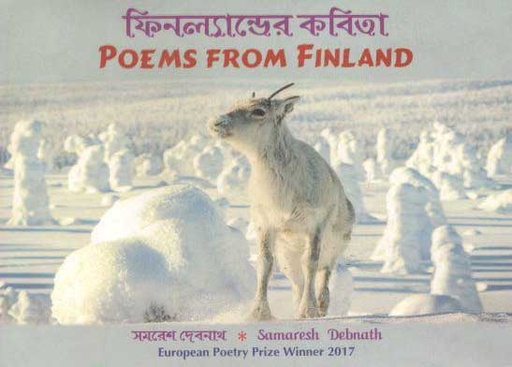 [984-2916] ফিনল্যান্ডের কবিতা