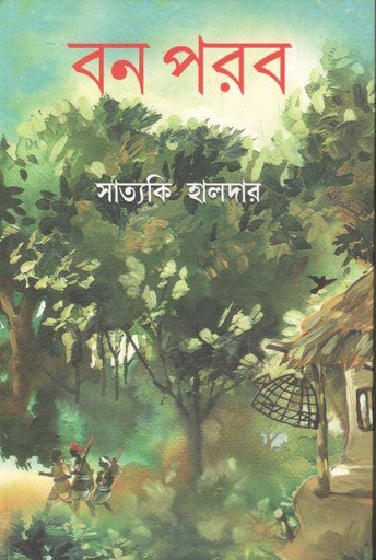 [9789350200186-1] বন পরব