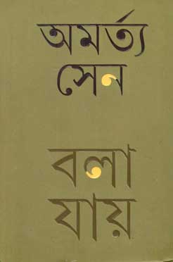 [9789388870962-1] বলা যায়