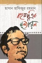 বহুমাত্রিক মূল্যায়ন