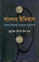 বাংলার ইতিহাস: ভারতে ইংরেজ রাজত্বের সূচনাপর্ব