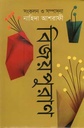 বিজয়পুরাণ