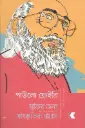 মুক্তির জন্য সাংস্কৃতিক প্রয়াস