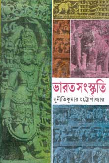 [8172931301-1] ভারত-সংস্কৃতি
