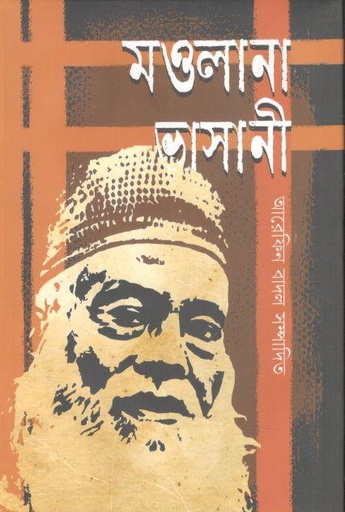 [9789849767435-1] মওলানা ভাসানী