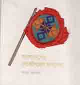 [9789843373021-1] বাংলাদেশের লোকশিল্পের রূপরেখা