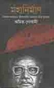 মহানির্মাণ