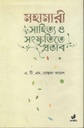 মহামারী সাহিত্য ও সংস্কৃতিতে প্রভাব