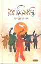 রঙ মিলান্তি