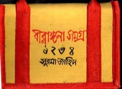 [984-4045] বীরাঙ্গনা সমগ্র : ৪ খন্ডে বই সেট