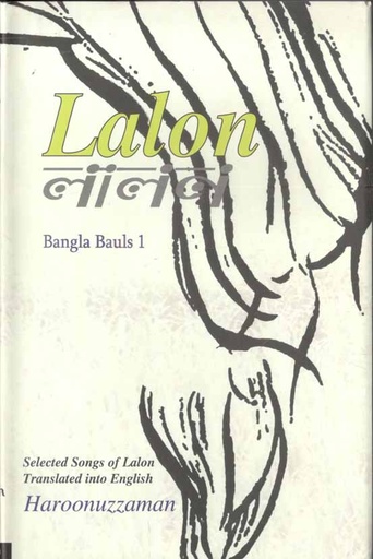 [9789842001482-1] লালন