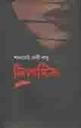 লিপস্টিক
