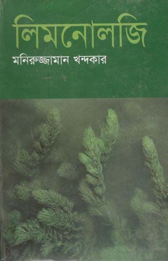 [9847015600655-1] লিমনোলজি