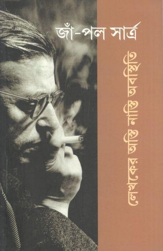 [984-2806] লেখকের অস্তি নাস্তি অবস্থিতি