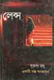 [9789350203439-1] লেন্স