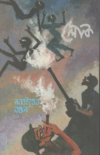 [984-2815] লোক : বইমেলা ২০২২ (সংখ্যা ২০)