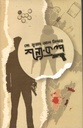 শূন্য কল্প
