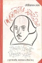 শেকসপিয়ার সনেটমালা
