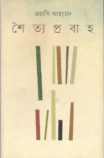 [9789849302469-1] শৈত্যপ্রবাহ