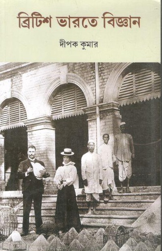 [9789393548160-2] ব্রিটিশ ভারতে বিজ্ঞান