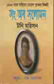 [9848330054-1] সং অফ সলোমন