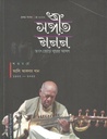 সঙ্গীত মনন : মে ২০২২